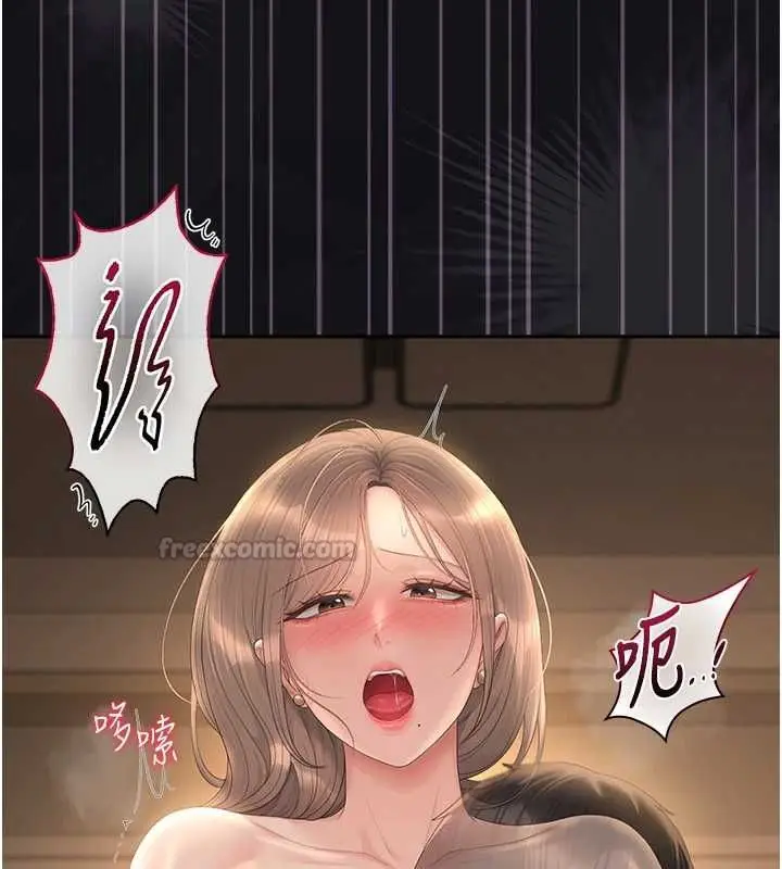 漫画《猎艳管理员》第44话第15张图