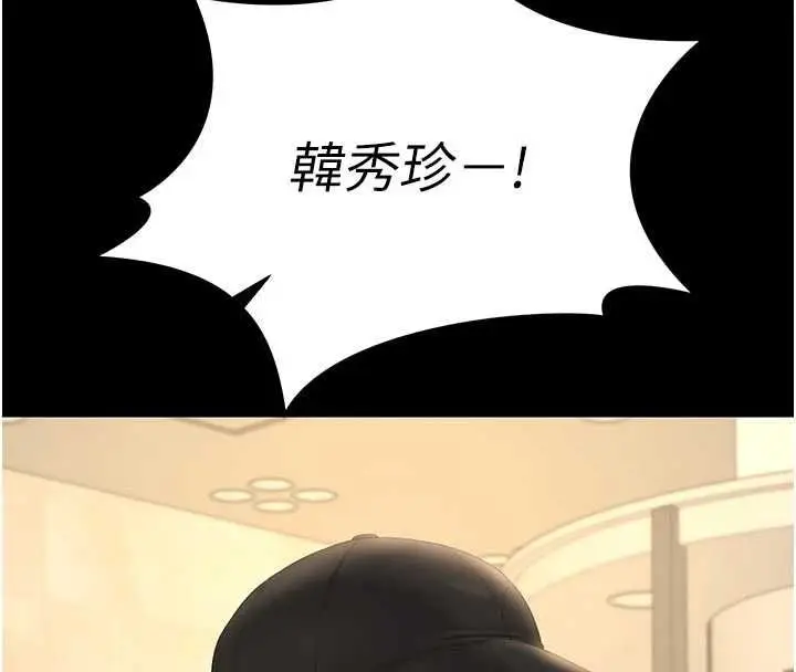 漫画《猎艳管理员》第44话第153张图