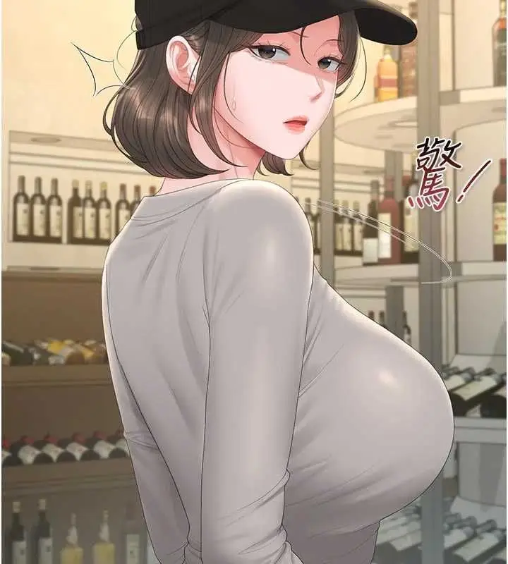 漫画《猎艳管理员》第44话第154张图