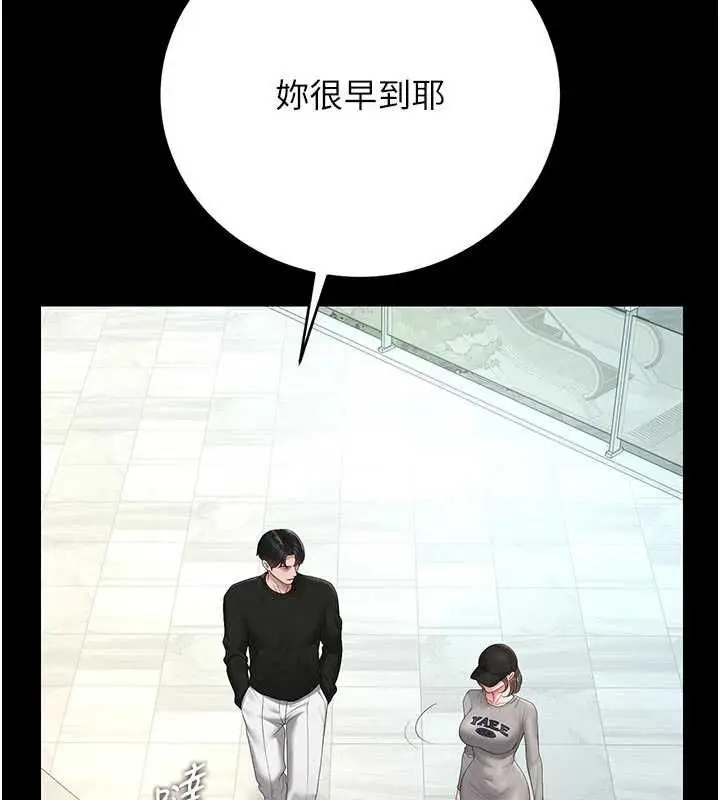漫画《猎艳管理员》第44话第156张图