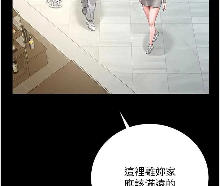 漫画《猎艳管理员》第44话第157张图