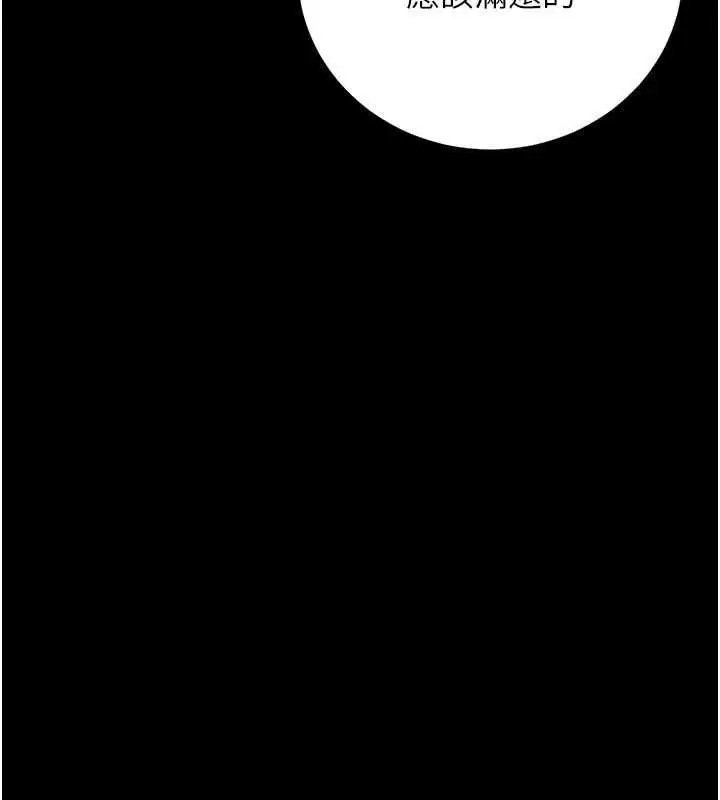 漫画《猎艳管理员》第44话第158张图