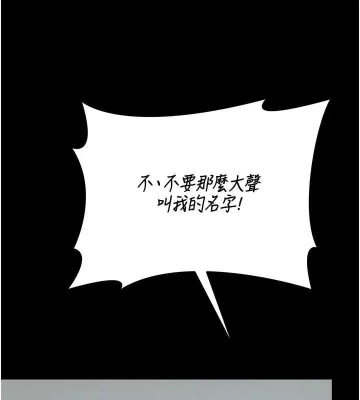 漫画《猎艳管理员》第44话第160张图