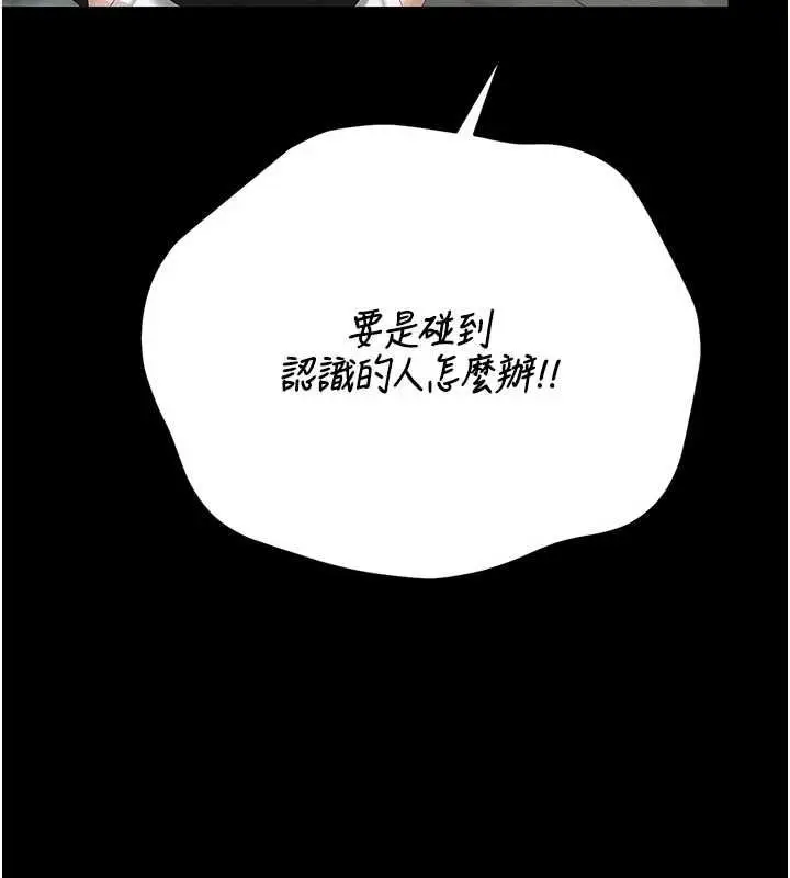 漫画《猎艳管理员》第44话第162张图