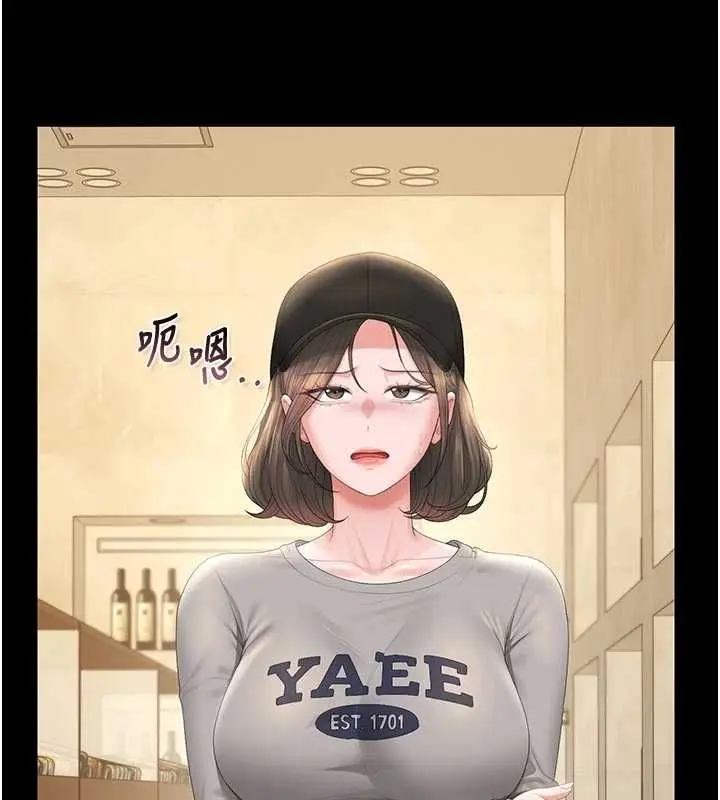 漫画《猎艳管理员》第44话第169张图