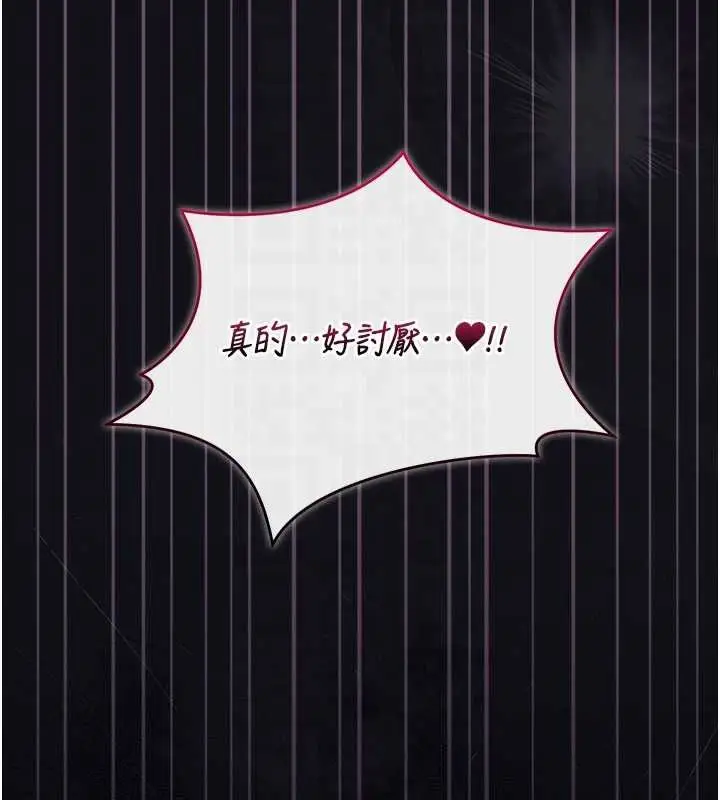 漫画《猎艳管理员》第44话第18张图