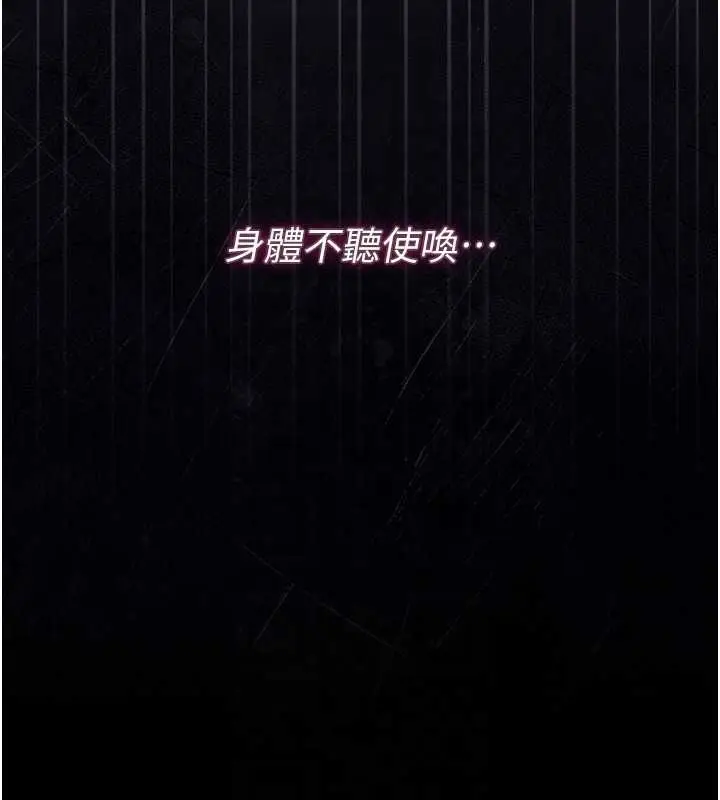 漫画《猎艳管理员》第44话第19张图