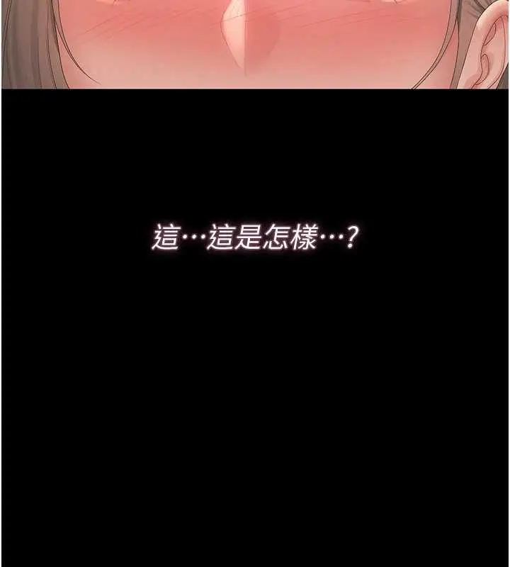 漫画《猎艳管理员》第44话第2张图