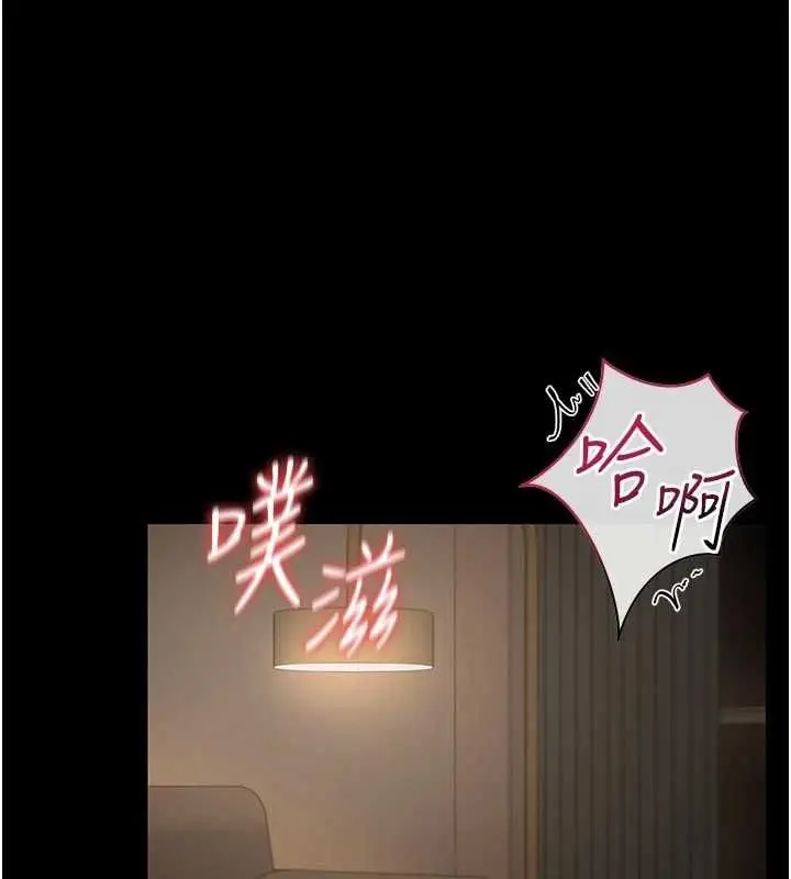 漫画《猎艳管理员》第44话第22张图