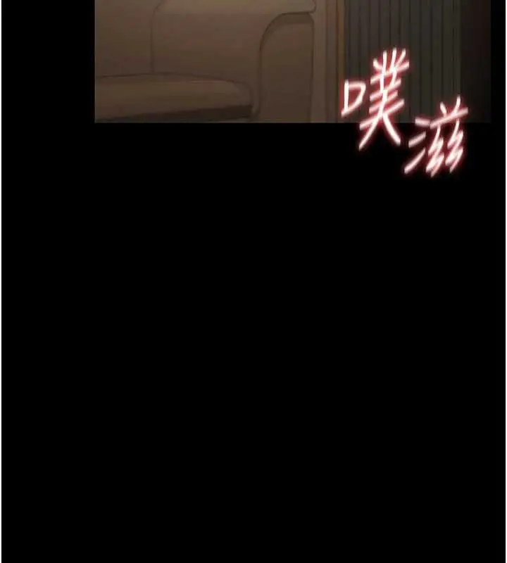 漫画《猎艳管理员》第44话第23张图