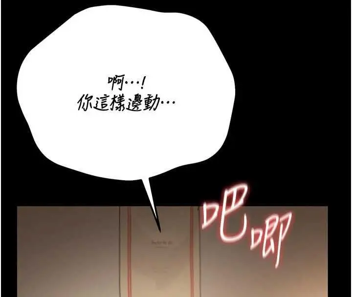 漫画《猎艳管理员》第44话第24张图