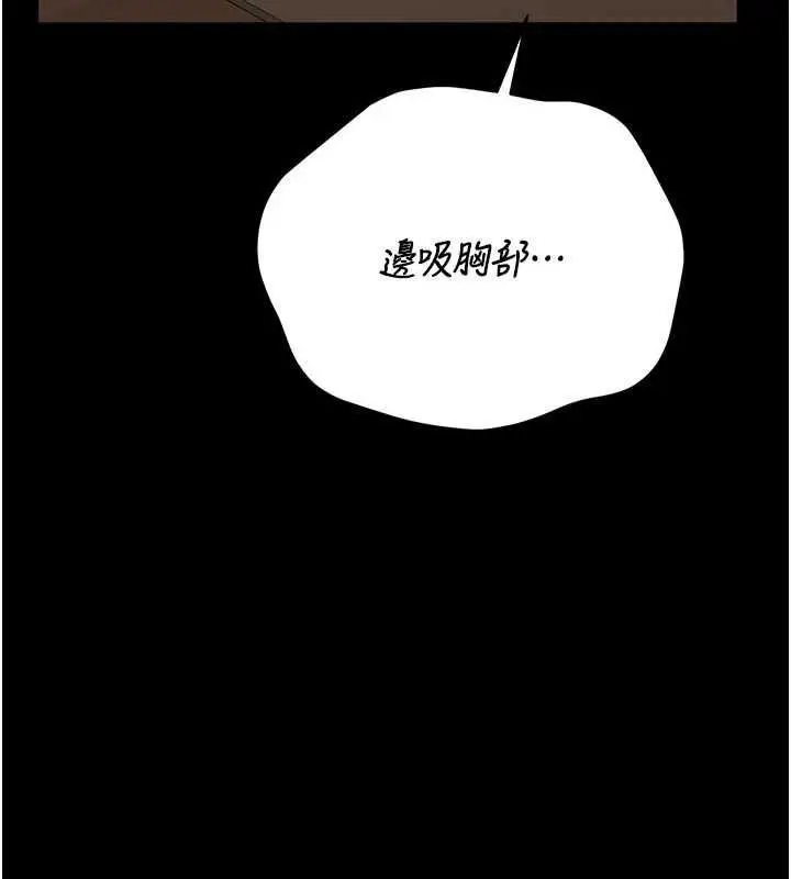 漫画《猎艳管理员》第44话第26张图
