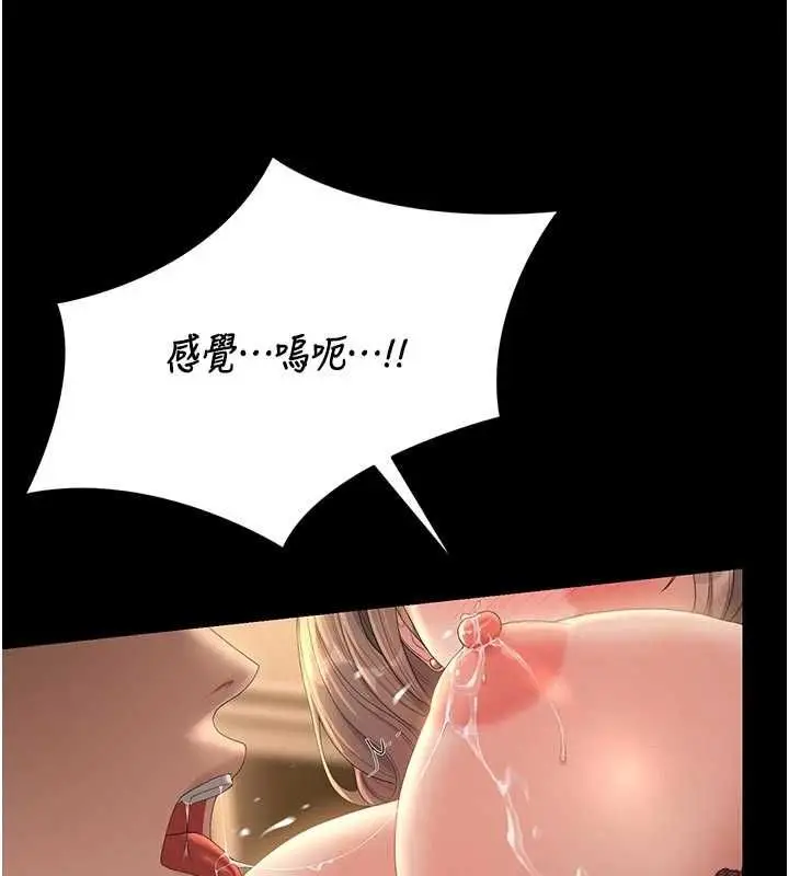 漫画《猎艳管理员》第44话第27张图