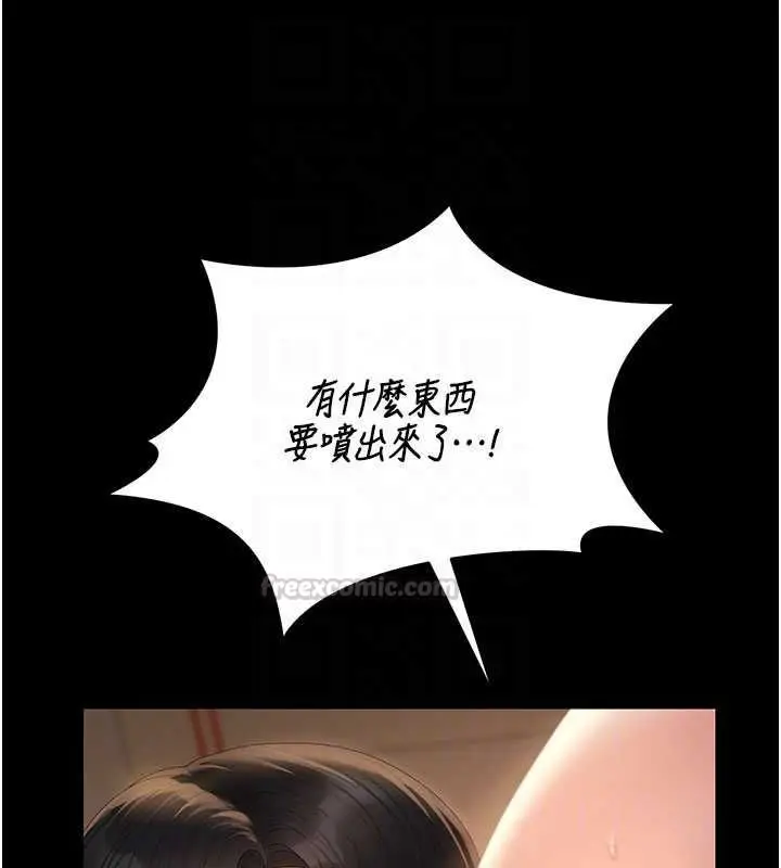 漫画《猎艳管理员》第44话第30张图