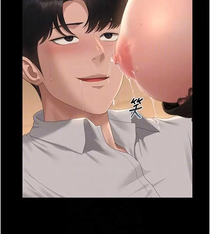 漫画《猎艳管理员》第44话第31张图