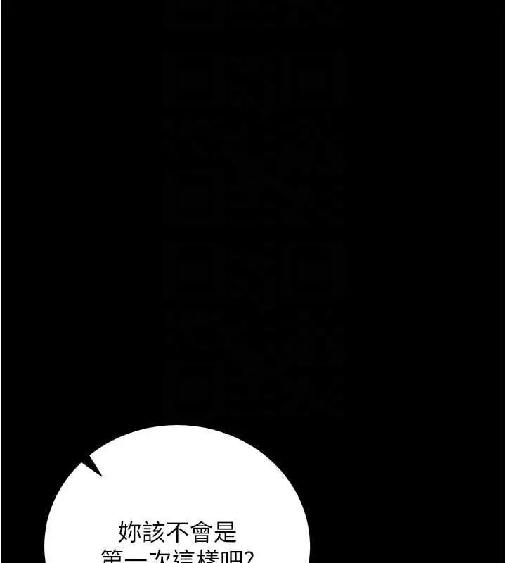 漫画《猎艳管理员》第44话第32张图