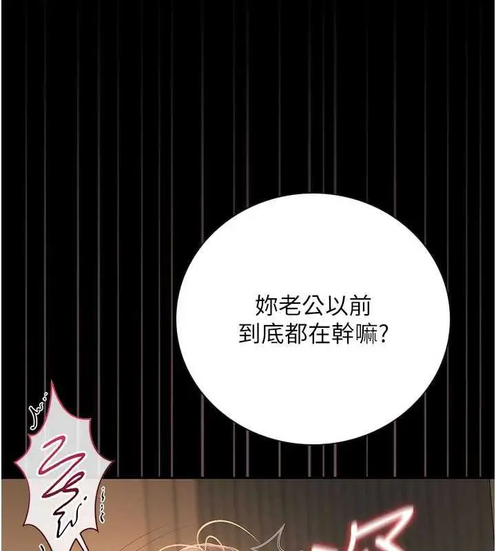 漫画《猎艳管理员》第44话第35张图