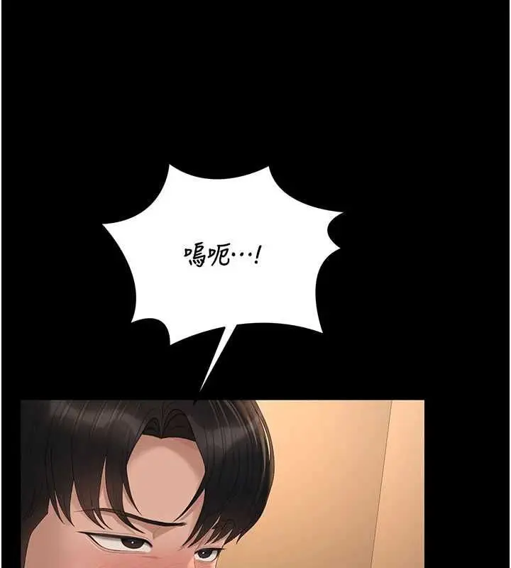 漫画《猎艳管理员》第44话第43张图