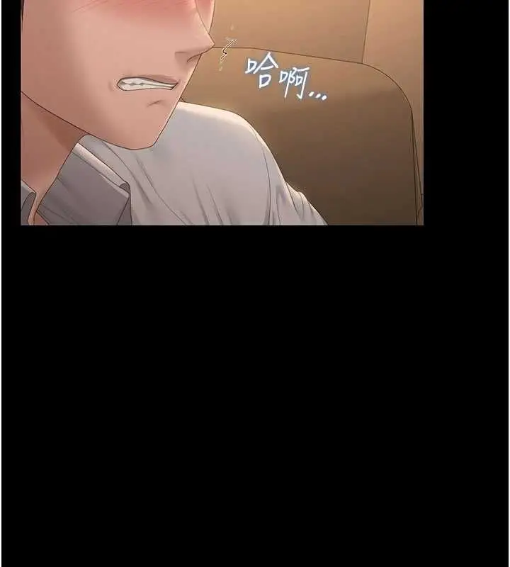 漫画《猎艳管理员》第44话第44张图