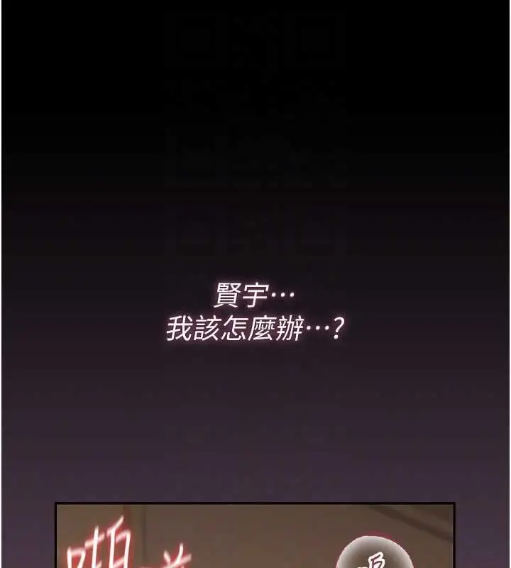 漫画《猎艳管理员》第44话第46张图