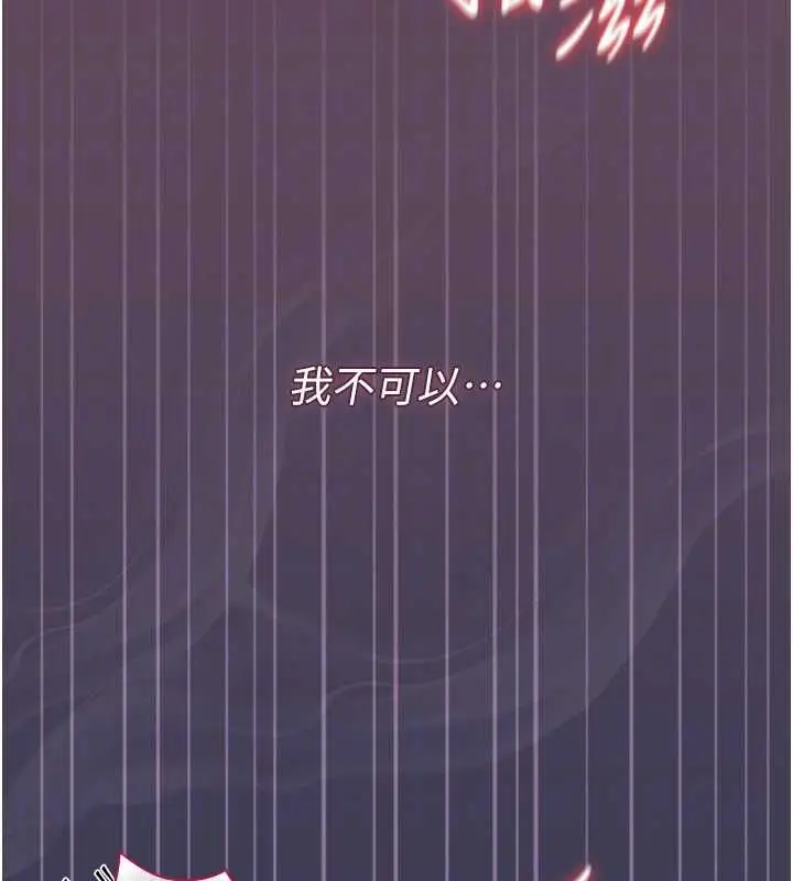 漫画《猎艳管理员》第44话第48张图