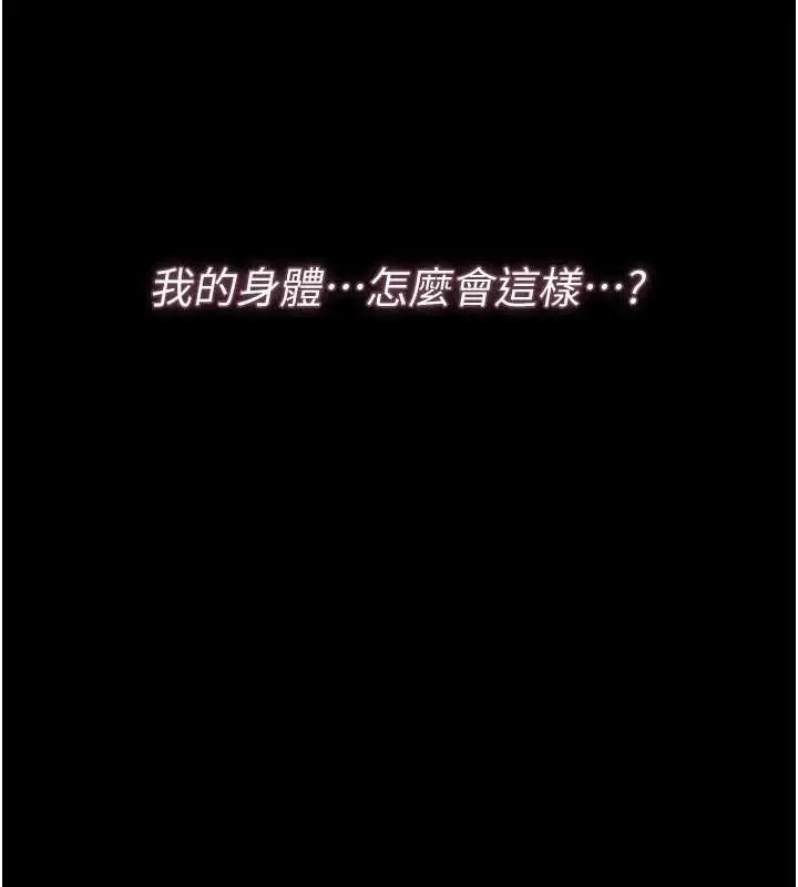 漫画《猎艳管理员》第44话第5张图