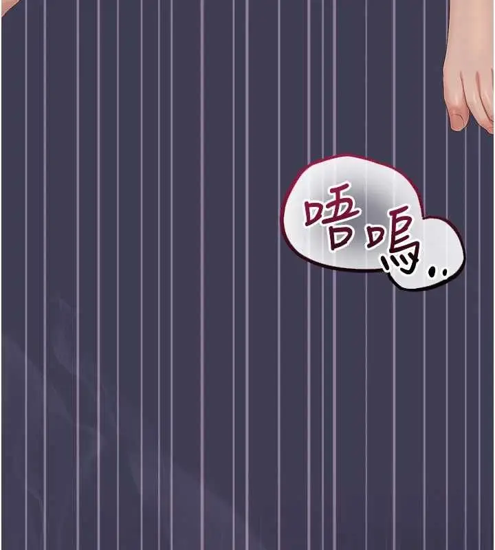 漫画《猎艳管理员》第44话第51张图