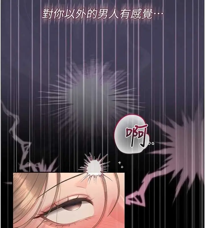漫画《猎艳管理员》第44话第52张图