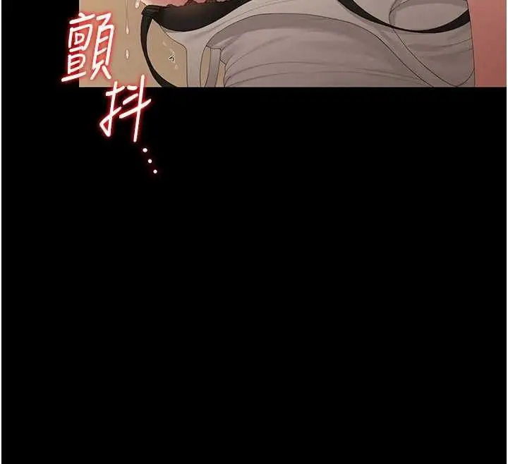 漫画《猎艳管理员》第44话第57张图