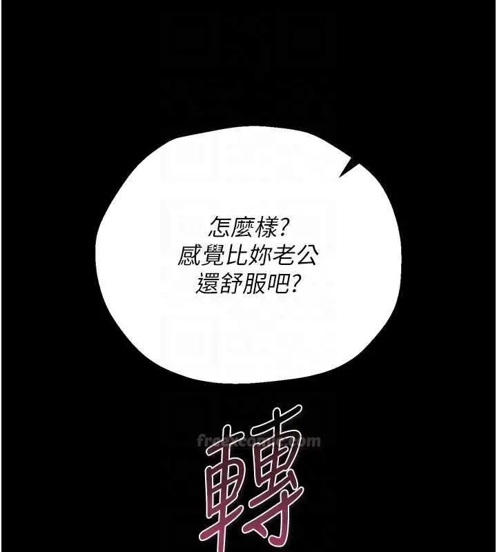 漫画《猎艳管理员》第44话第60张图