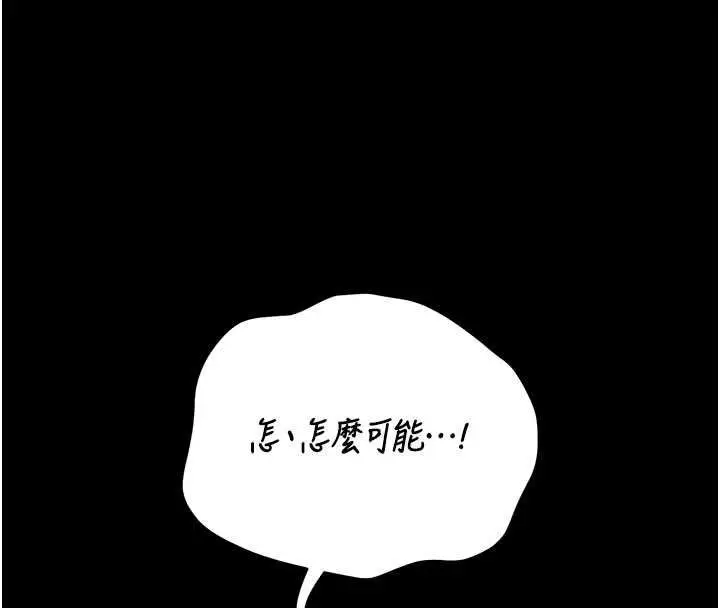 漫画《猎艳管理员》第44话第63张图