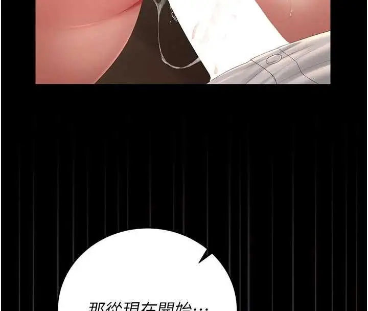 漫画《猎艳管理员》第44话第67张图