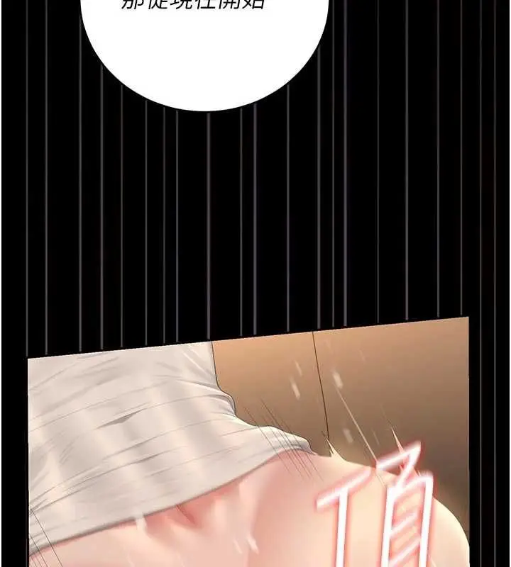 漫画《猎艳管理员》第44话第68张图