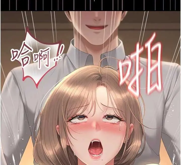 漫画《猎艳管理员》第44话第71张图