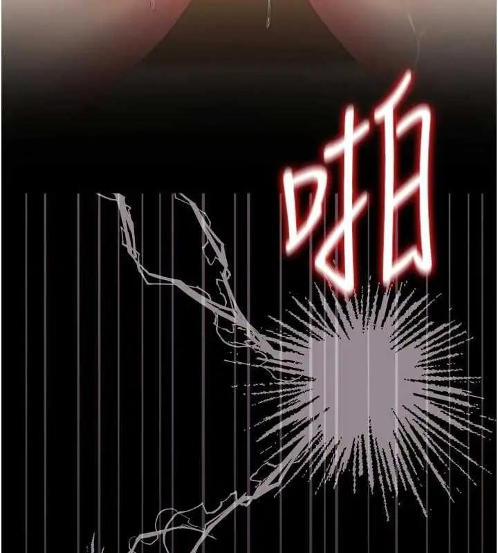 漫画《猎艳管理员》第44话第73张图