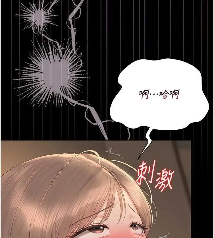 漫画《猎艳管理员》第44话第74张图