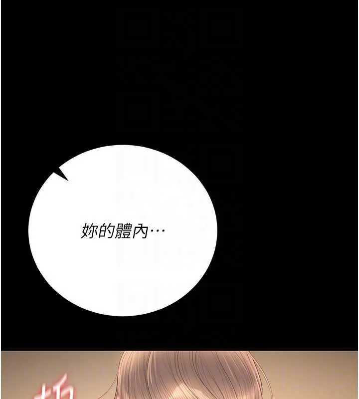 漫画《猎艳管理员》第44话第81张图