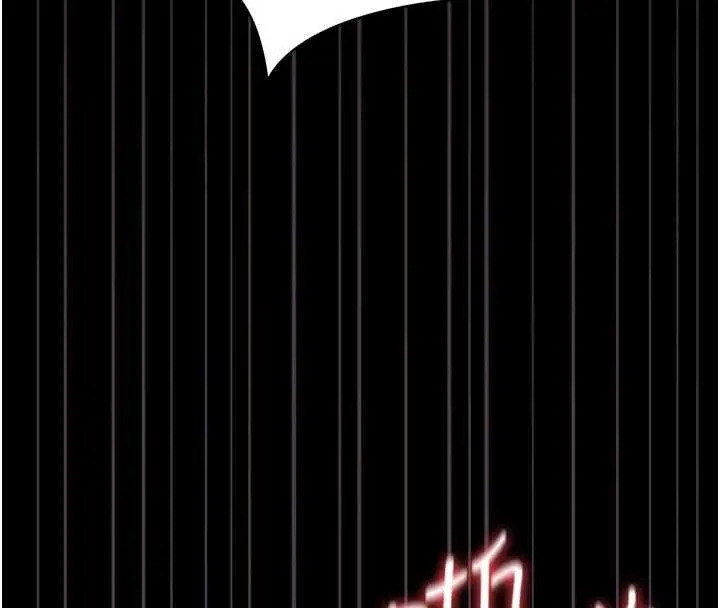 漫画《猎艳管理员》第44话第84张图
