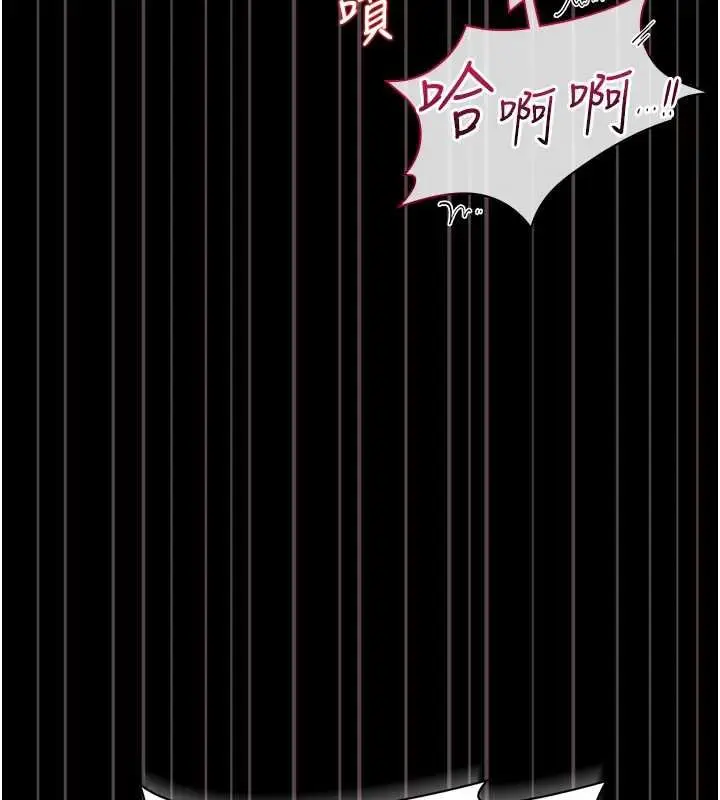 漫画《猎艳管理员》第44话第87张图