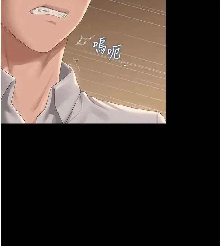 漫画《猎艳管理员》第44话第93张图