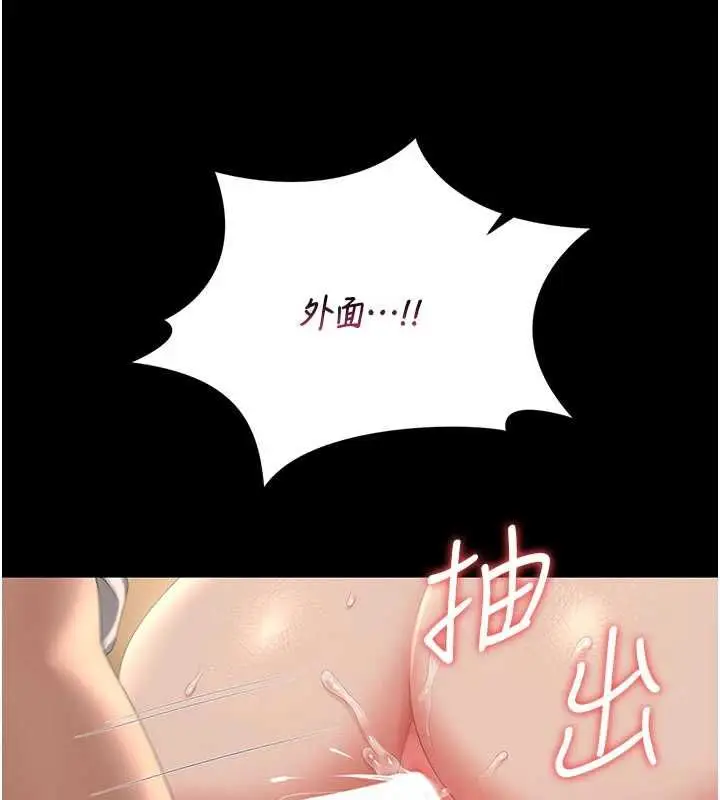 漫画《猎艳管理员》第44话第94张图