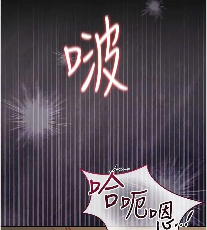 漫画《猎艳管理员》第44话第96张图