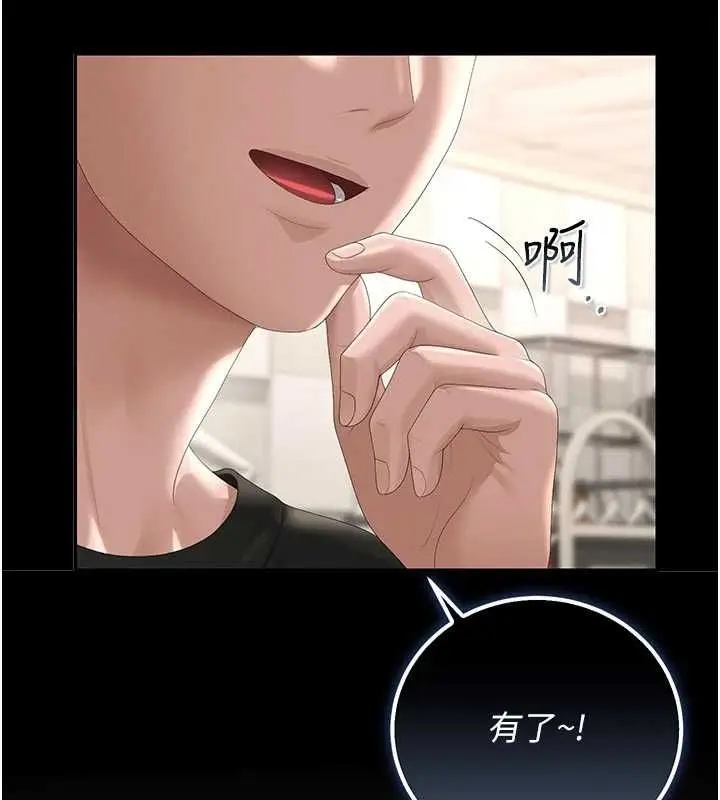 漫画《猎艳管理员》第45话第107张图