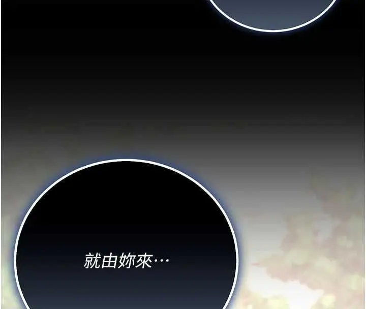 漫画《猎艳管理员》第45话第108张图