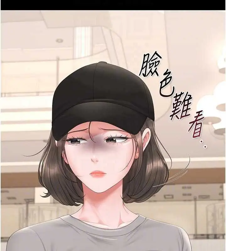 漫画《猎艳管理员》第45话第118张图