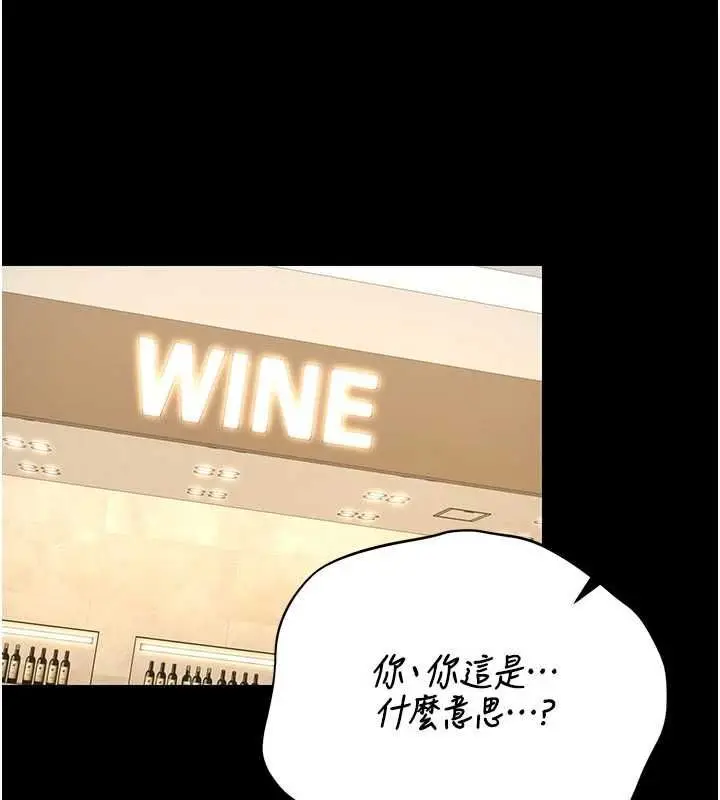 漫画《猎艳管理员》第45话第27张图