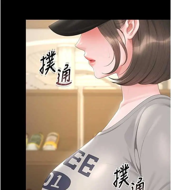 漫画《猎艳管理员》第45话第32张图