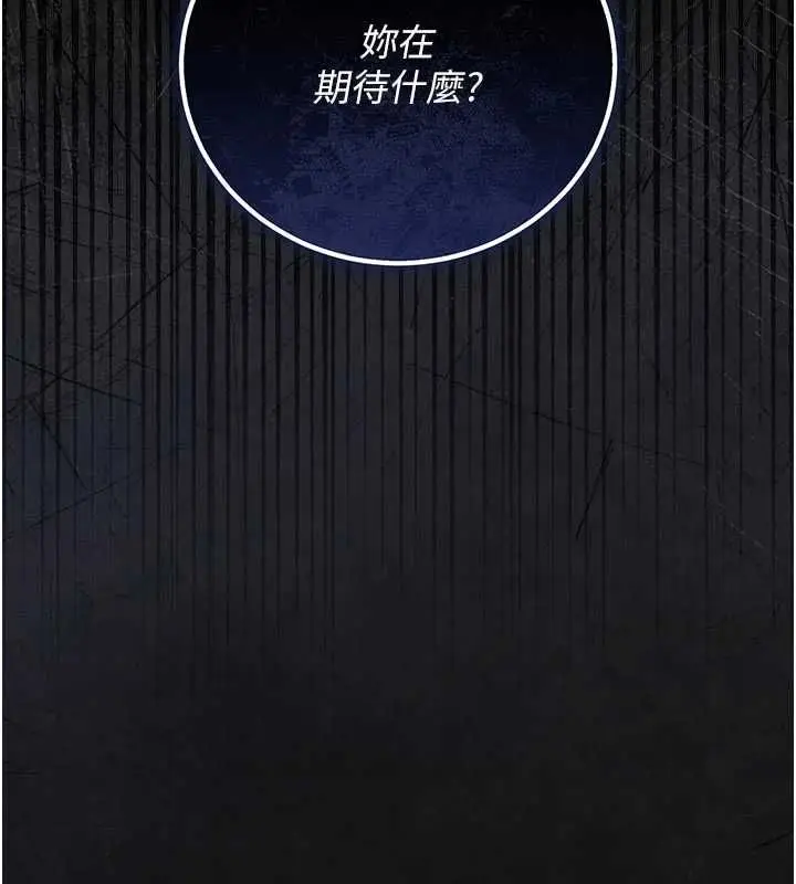 漫画《猎艳管理员》第45话第39张图
