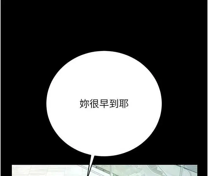 漫画《猎艳管理员》第45话第4张图