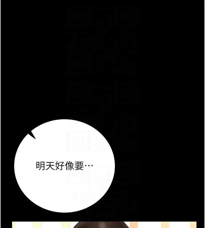 漫画《猎艳管理员》第45话第48张图